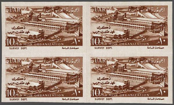 Lot 2008 - brit. colonies egypt kingdom - Corinphila Auction AG Day 3 - Great Britain, British Colonies, Pre-Union South Africa - the Besançon Collection (Part Ii) Lot 2008 - brit. colonies egypt kingdom - Corinphila Auction AG Day 3 - Great Britain, British Colonies, Pre-Union South Africa - the Besançon Collection (Part Ii)