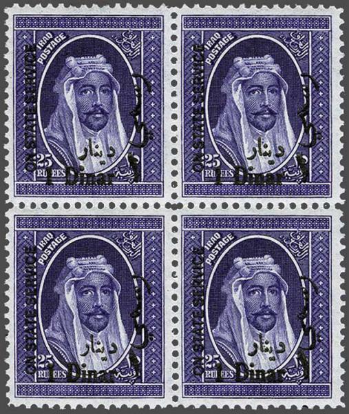 Lot 2274 - Overseas Iraq - Corinphila Auction AG Day 3 - Great Britain, British Colonies, Pre-Union South Africa - the Besançon Collection (Part Ii) Lot 2274 - Overseas Iraq - Corinphila Auction AG Day 3 - Great Britain, British Colonies, Pre-Union South Africa - the Besançon Collection (Part Ii)