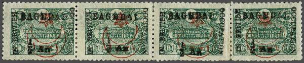Lot 2202 - brit. colonies Brit.Occup. Bagdad - Corinphila Auction AG Day 3 - Great Britain, British Colonies, Pre-Union South Africa - the Besançon Collection (Part Ii) Lot 2202 - brit. colonies Brit.Occup. Bagdad - Corinphila Auction AG Day 3 - Great Britain, British Colonies, Pre-Union South Africa - the Besançon Collection (Part Ii)