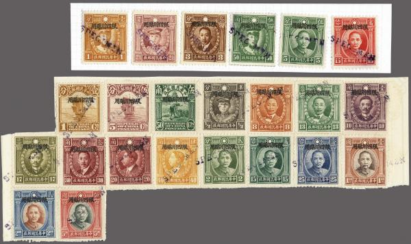 Lot 2520 - übersee china kaiserreich - Corinphila Auction AG 274th - 283th Corinphila Auction - Day 3 Lot 2520 - übersee china kaiserreich - Corinphila Auction AG 274th - 283th Corinphila Auction - Day 3