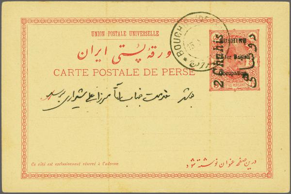 Lot 6750 - brit. colonies bushire - Corinphila Auction AG Corinphila Auction 291-297 Day 1 Lot 6750 - brit. colonies bushire - Corinphila Auction AG Corinphila Auction 291-297 Day 1