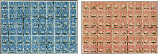 Lot 6353 - brit. colonies british east africa -  Corinphila Auction AG Corinphila Auction 291-297 Day 1