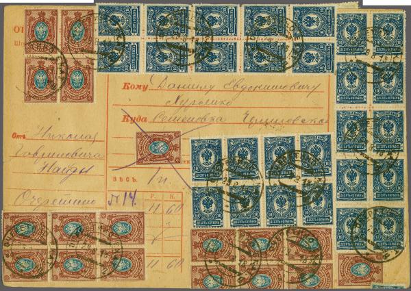 Lot 3357 - europe ukraine -  Corinphila Auction AG Auction 309-320 - Europe & Overseas - Day 5